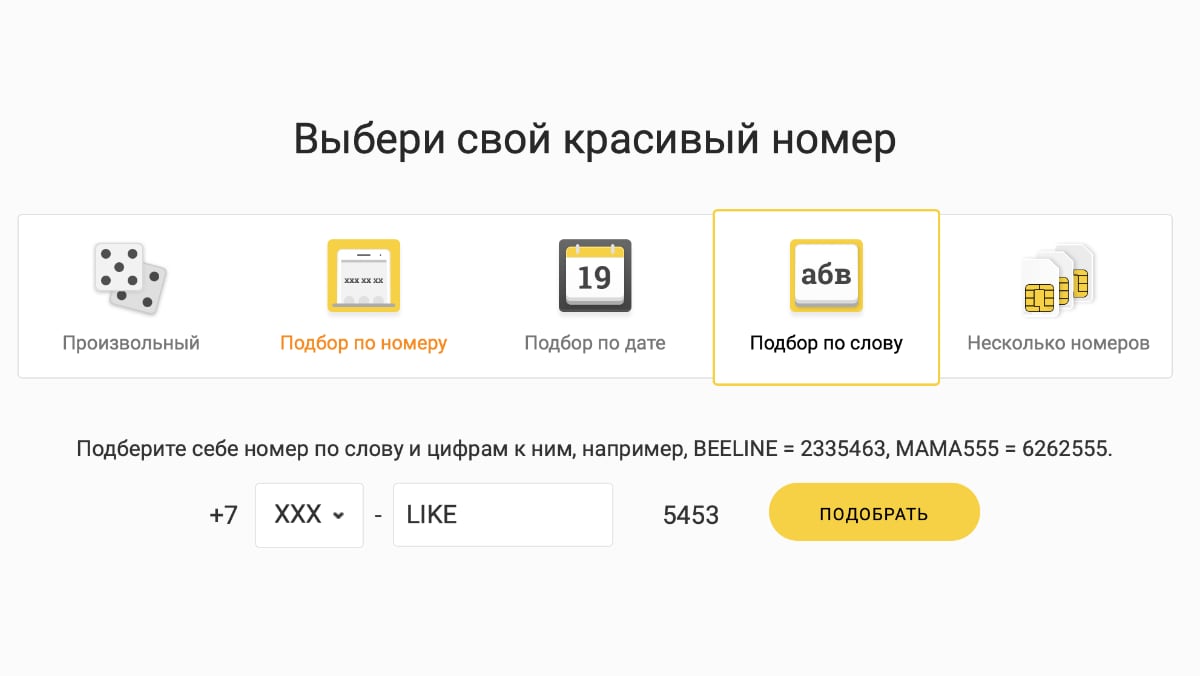 Сайт Билайн Купить Айфон